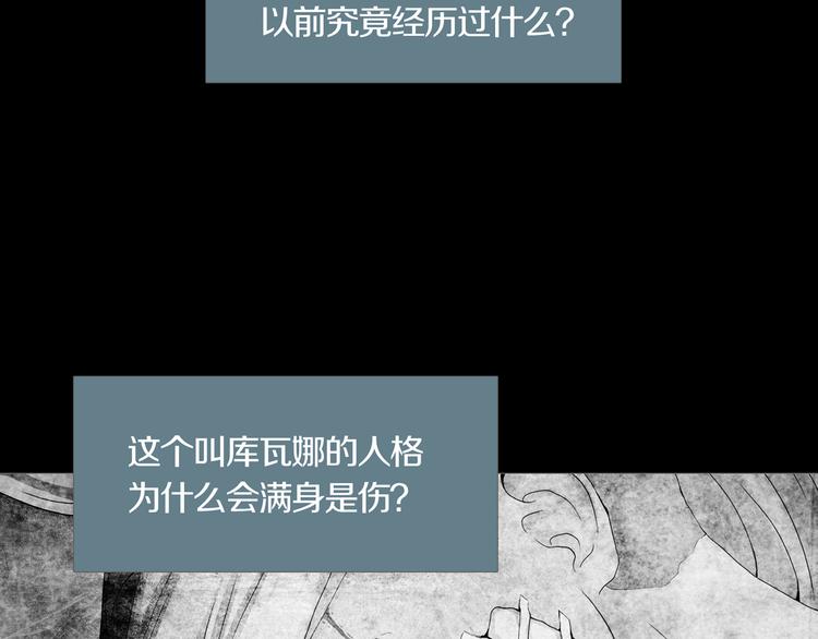 第5章 噩梦中的礼物(1/2)-第6话