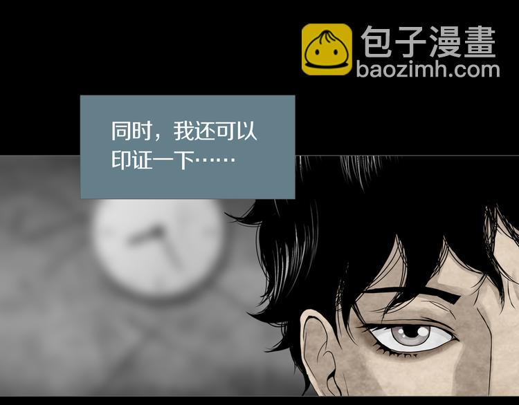 第5章 噩梦中的礼物(1/2)-第6话