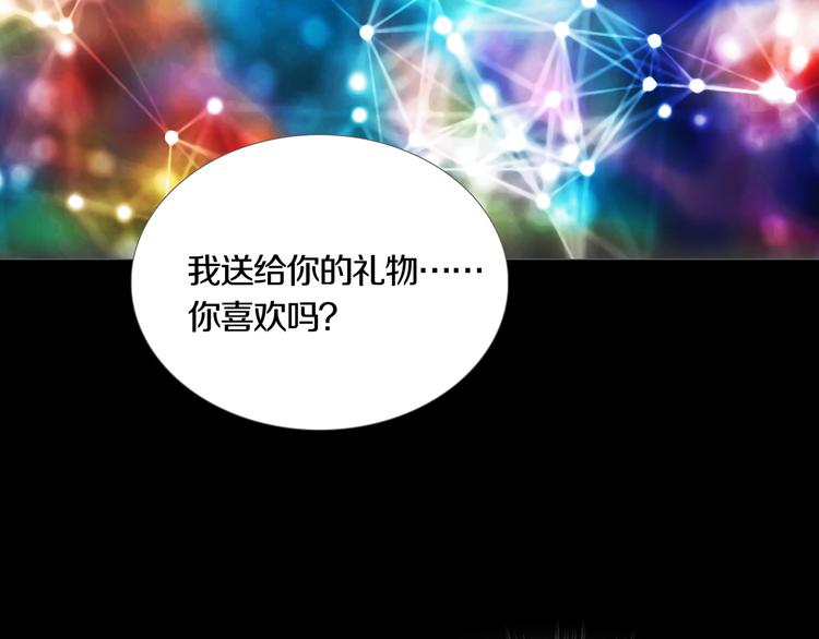 第5章 噩梦中的礼物(1/2)-第6话