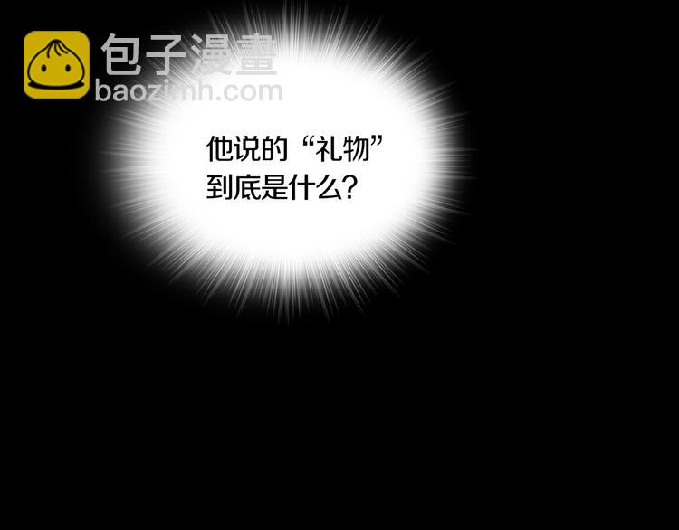 第5章 噩梦中的礼物(1/2)-第6话