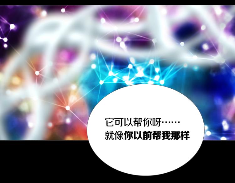 第5章 噩梦中的礼物(1/2)-第6话