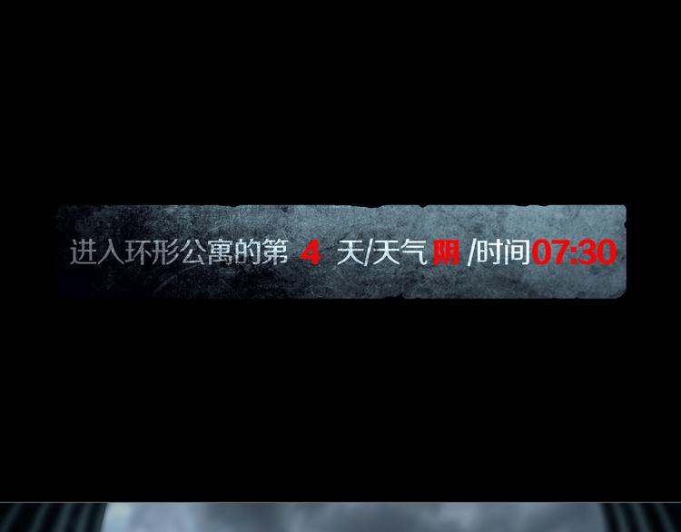 第7章 进化(1/2)-第8话