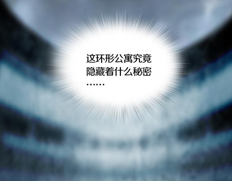 第7章 进化(1/2)-第8话