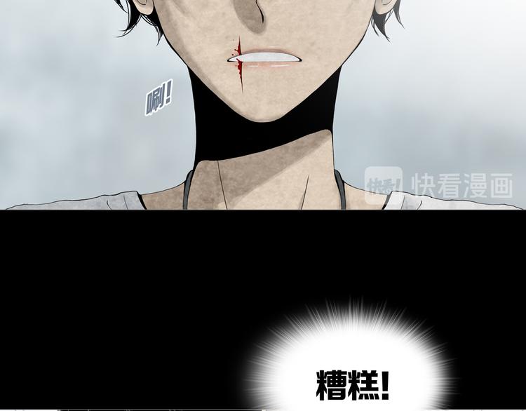 第7章 进化(1/2)-第8话