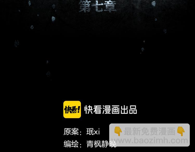 第7章 进化(1/2)-第8话