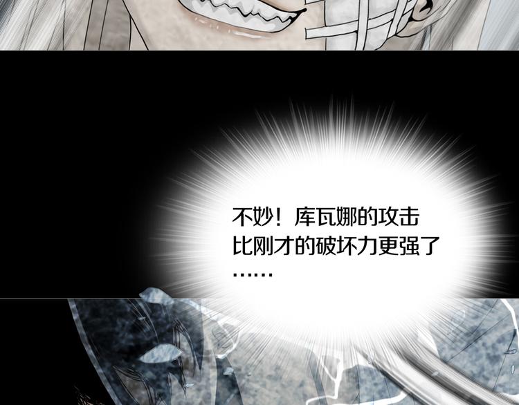 第7章 进化(1/2)-第8话