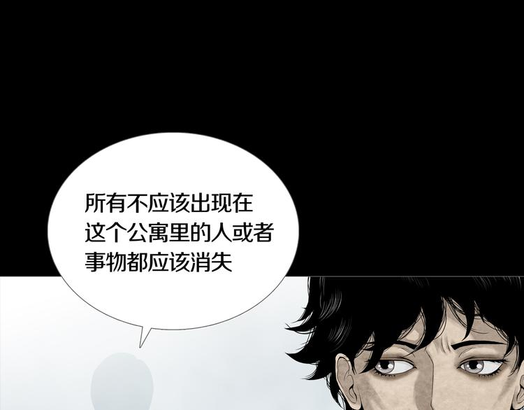 第7章 进化(1/2)-第8话