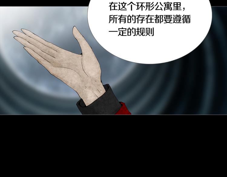 第7章 进化(1/2)-第8话