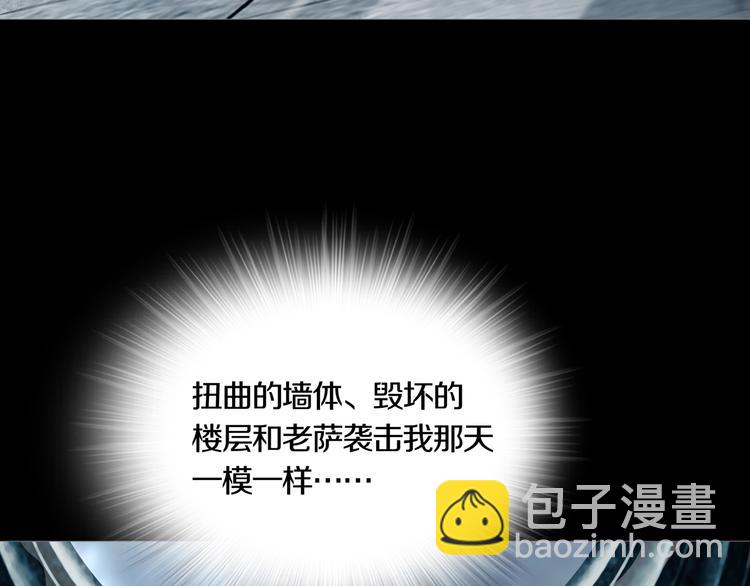 第7章 进化(1/2)-第8话