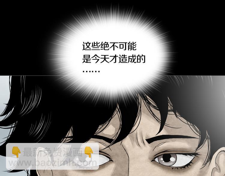 第7章 进化(1/2)-第8话