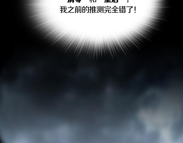 第7章 进化(1/2)-第8话