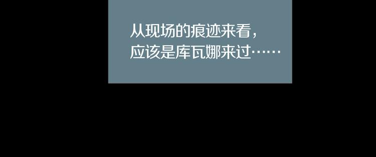 第9章  双生姐妹的目的(1/2)-第10话