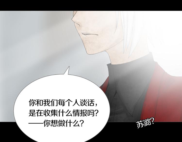 第9章  双生姐妹的目的(1/2)-第10话