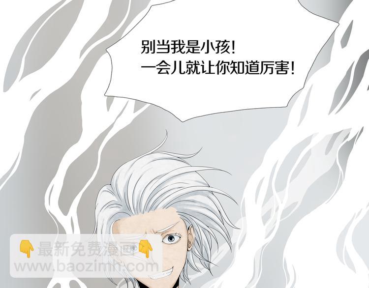 第9章  双生姐妹的目的(1/2)-第10话