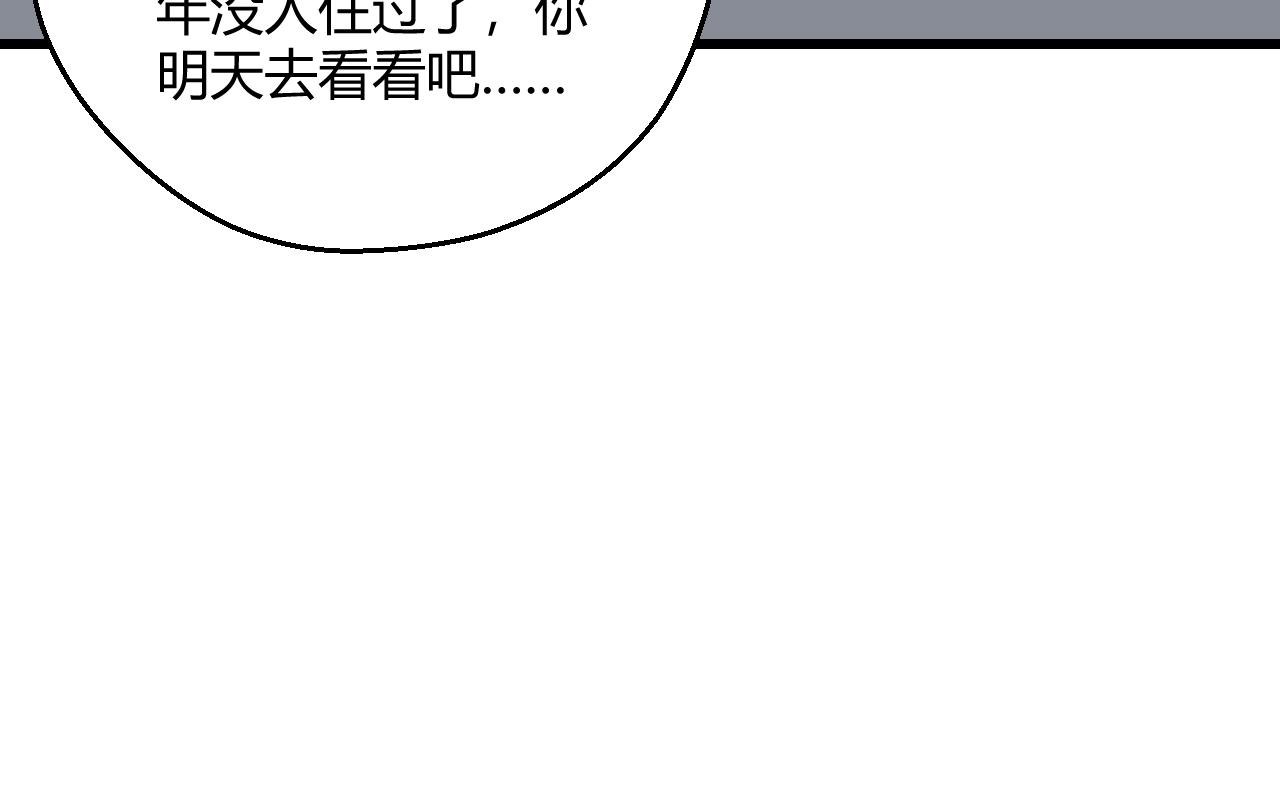 喚醒你的，是我嗎？ - #001(1/3) - 2
