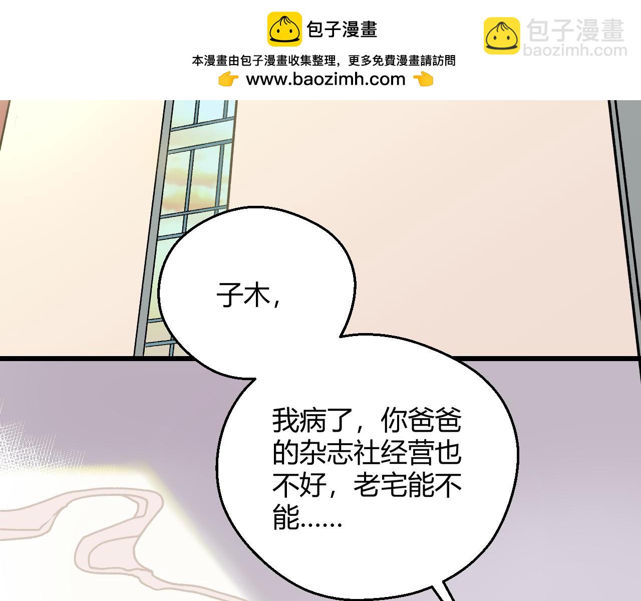 喚醒你的，是我嗎？ - #001(1/3) - 2