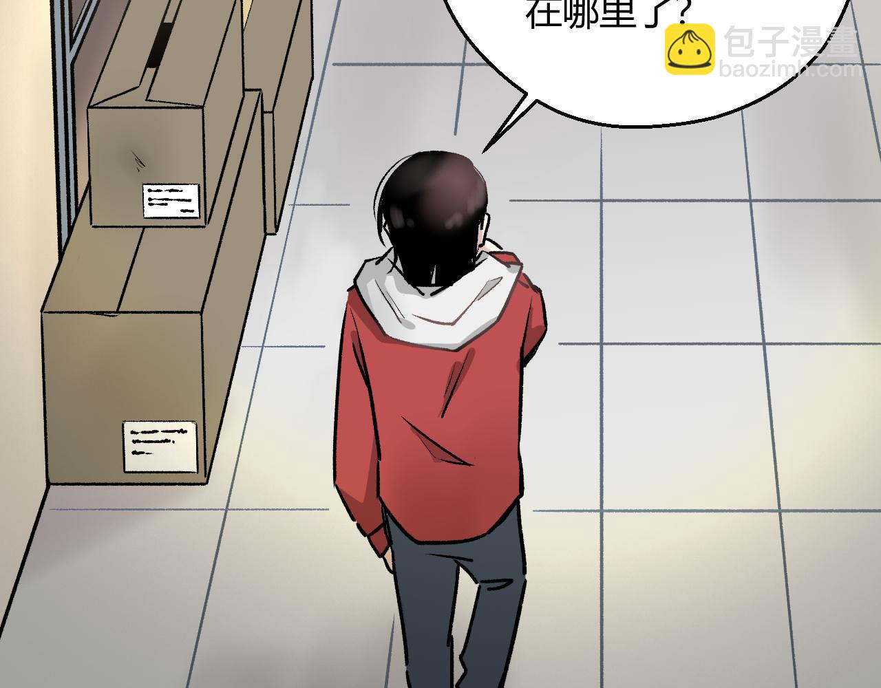 喚醒你的，是我嗎？ - #001(1/3) - 6