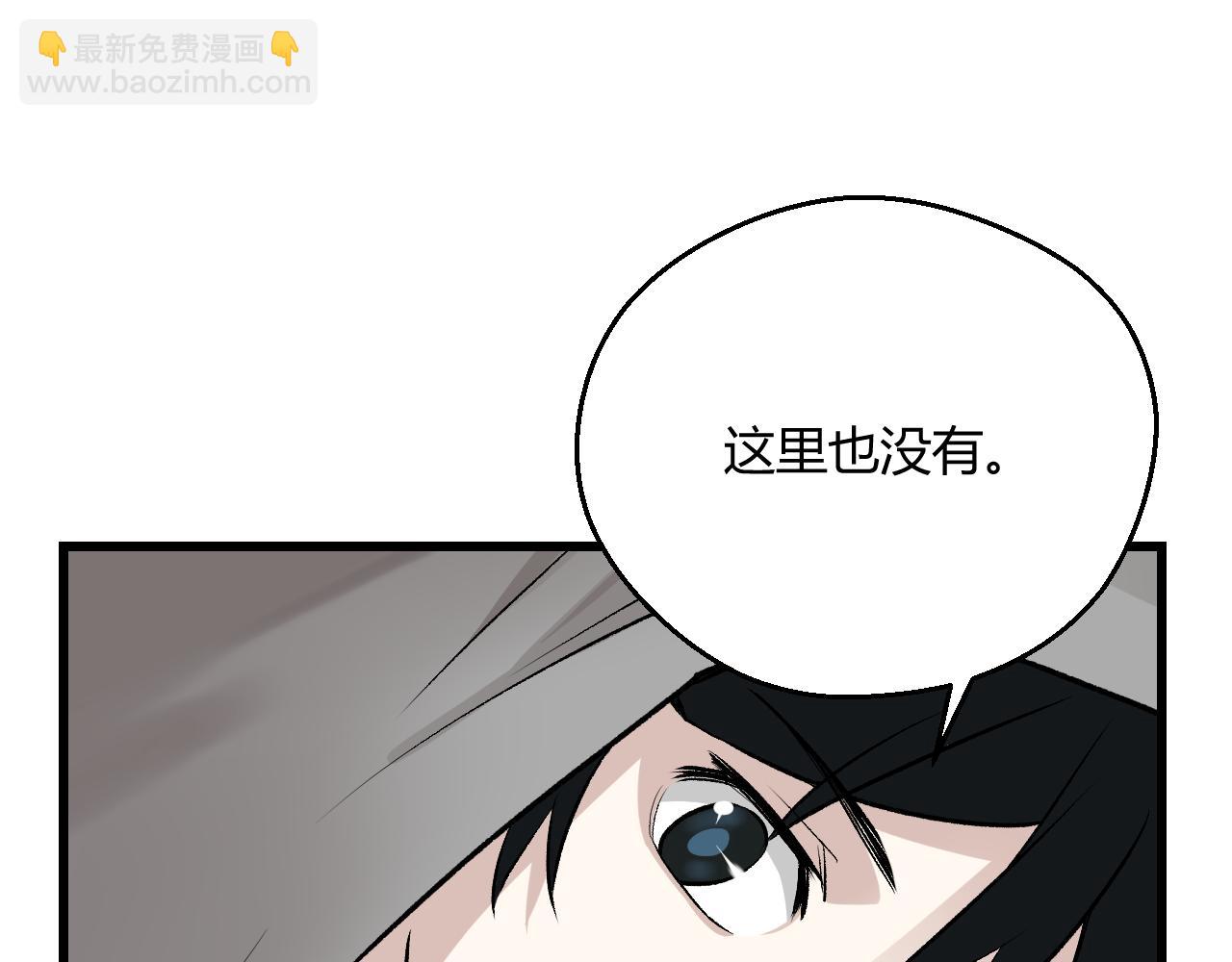 喚醒你的，是我嗎？ - #001(1/3) - 4