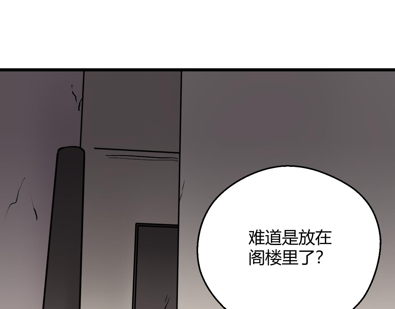喚醒你的，是我嗎？ - #001(1/3) - 6