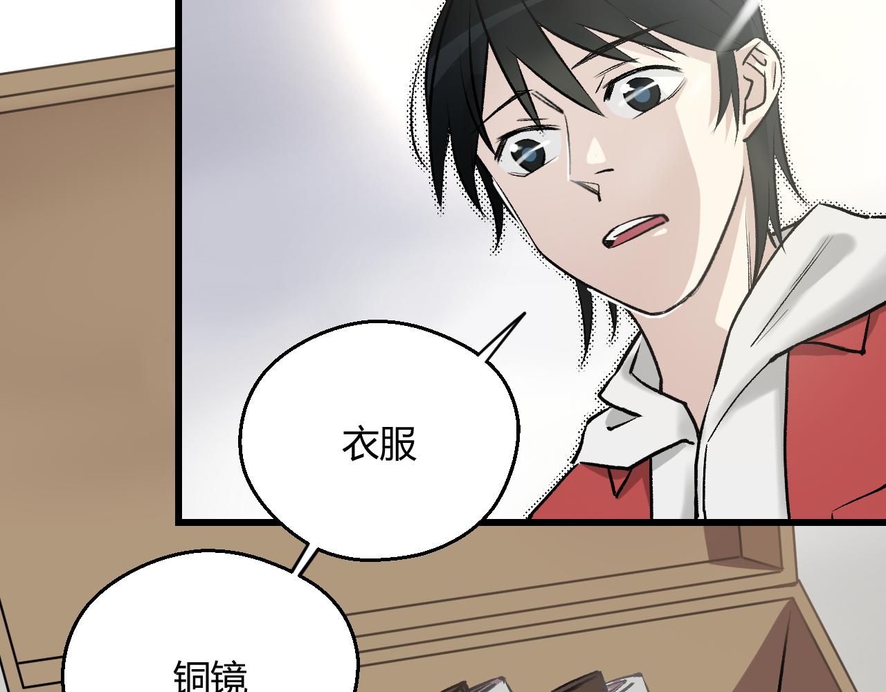 喚醒你的，是我嗎？ - #001(1/3) - 3
