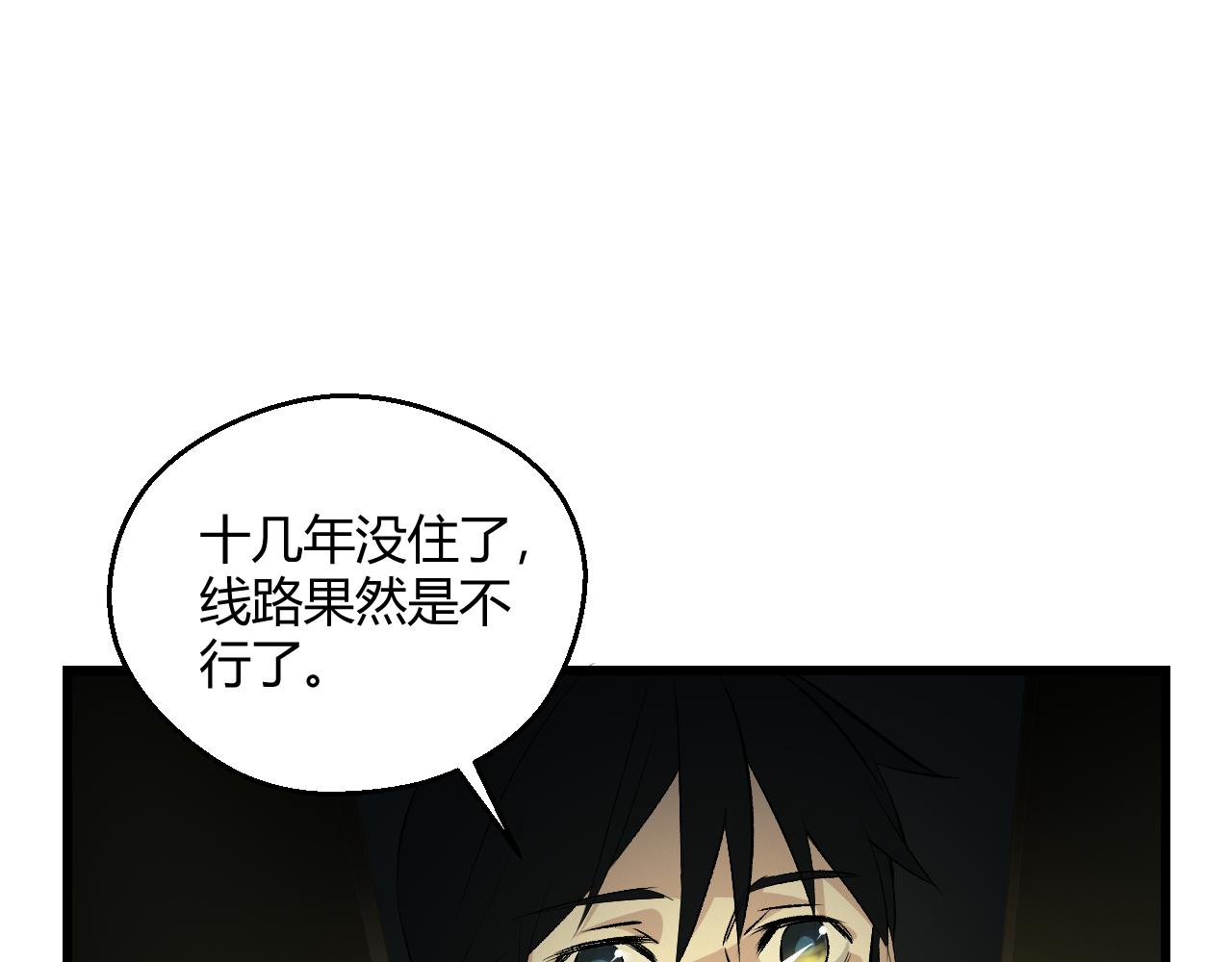 喚醒你的，是我嗎？ - #001(1/3) - 6