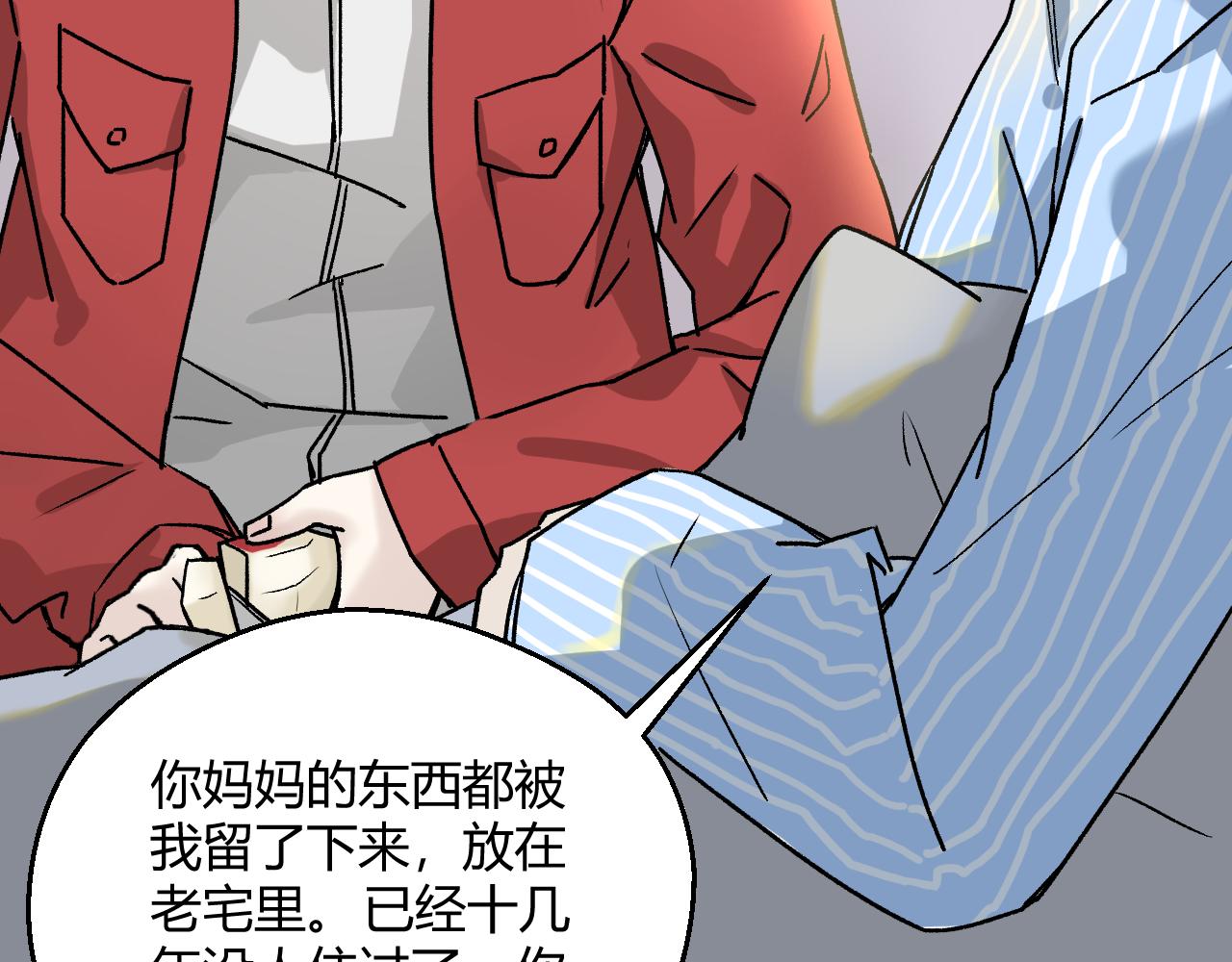 喚醒你的，是我嗎？ - #001(1/3) - 1