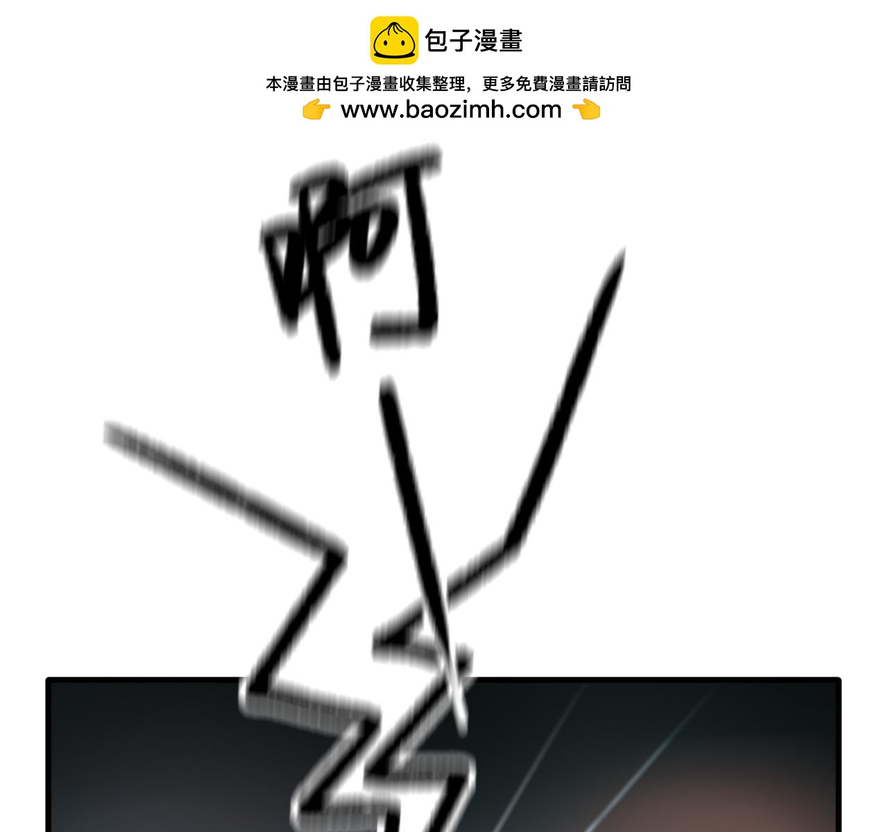 喚醒你的，是我嗎？ - #003(1/2) - 2