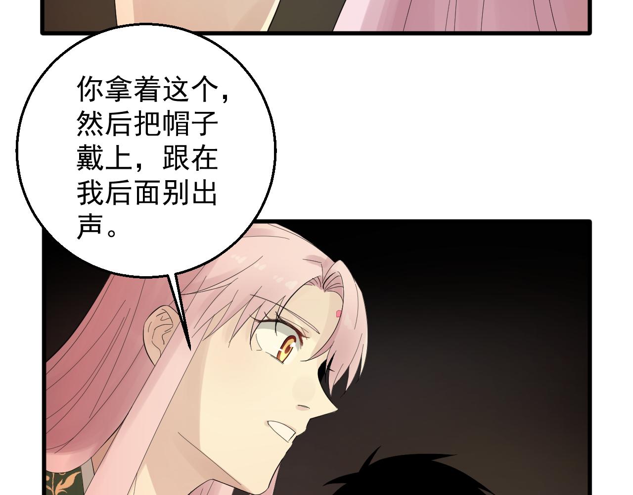 喚醒你的，是我嗎？ - #003(1/2) - 5