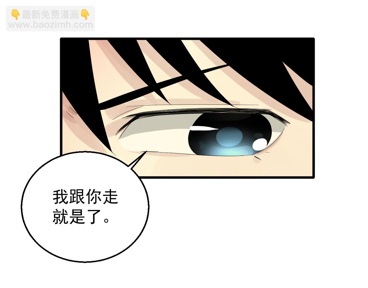 喚醒你的，是我嗎？ - #003(1/2) - 3