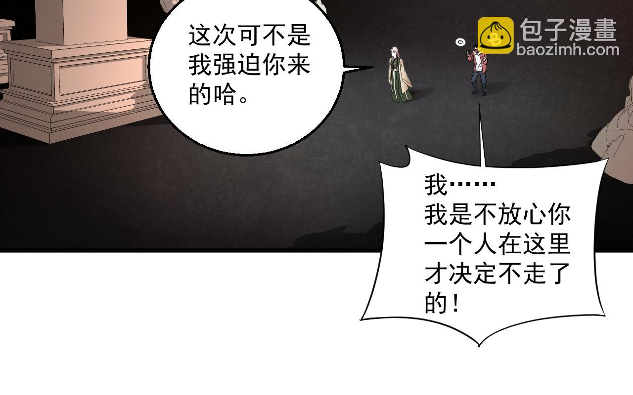喚醒你的，是我嗎？ - #003(1/2) - 5
