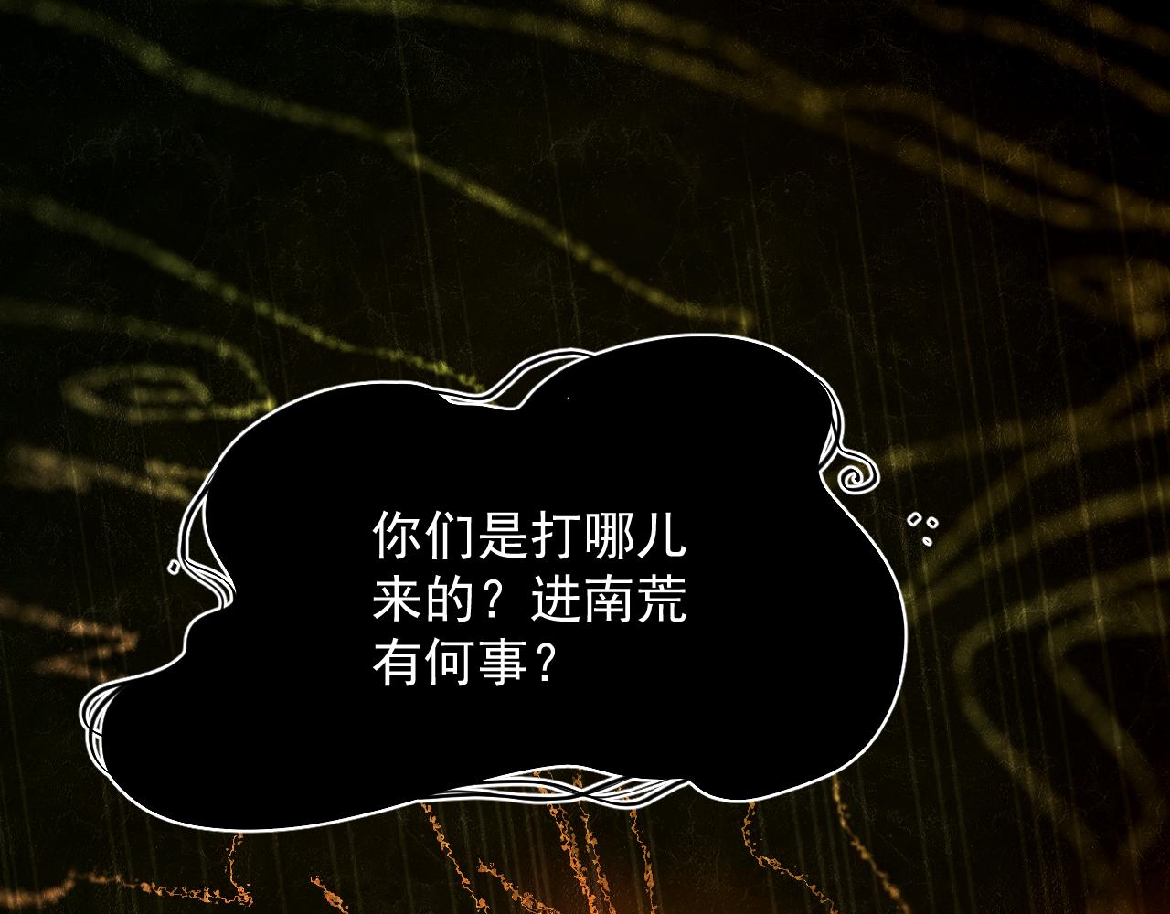 喚醒你的，是我嗎？ - #003(1/2) - 3