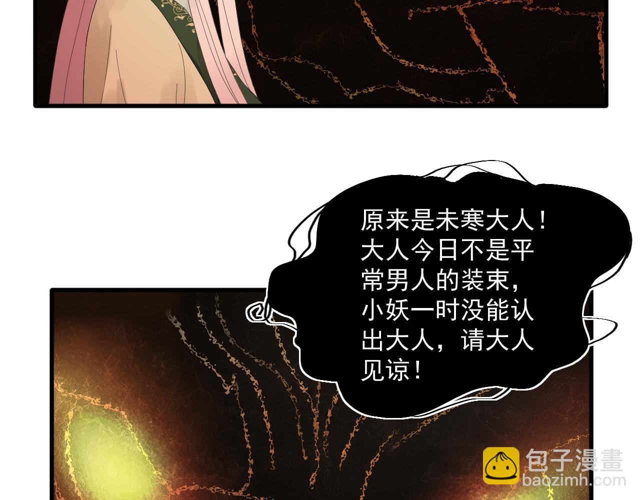 喚醒你的，是我嗎？ - #003(1/2) - 2