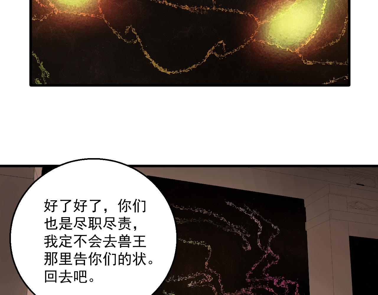 喚醒你的，是我嗎？ - #003(1/2) - 3