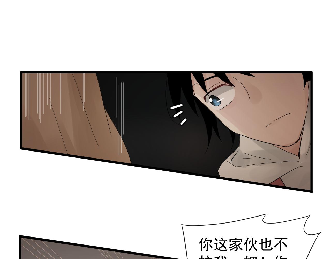 喚醒你的，是我嗎？ - #003(1/2) - 7