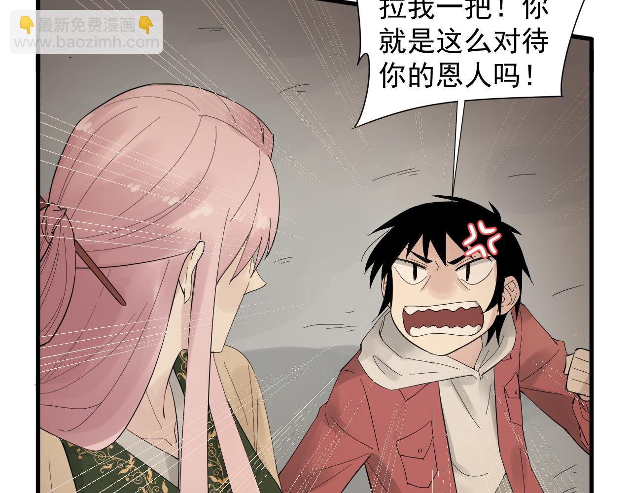喚醒你的，是我嗎？ - #003(1/2) - 8