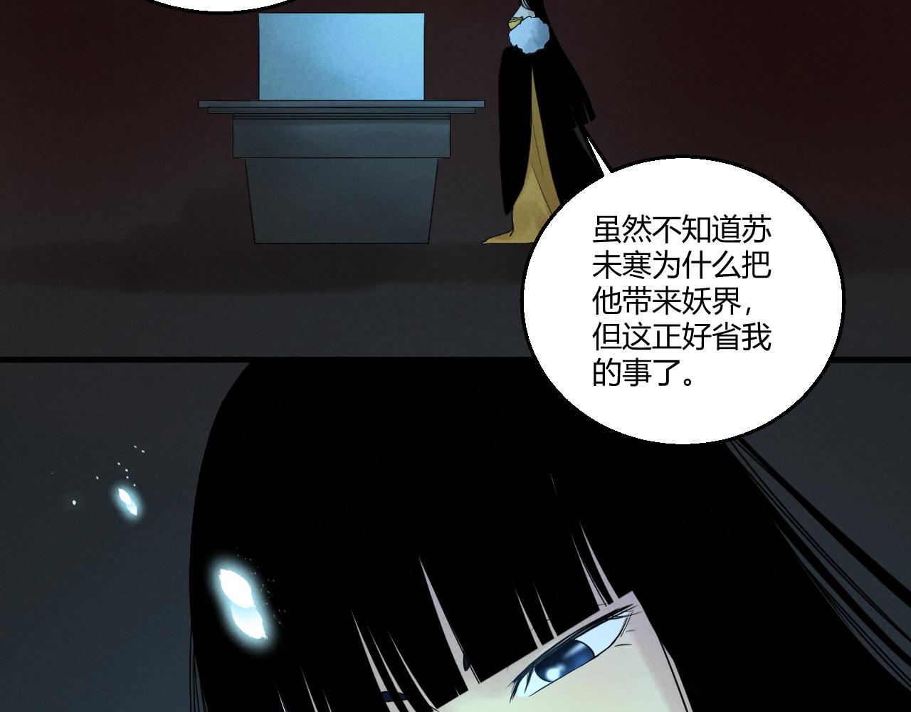 喚醒你的，是我嗎？ - #005(1/2) - 3