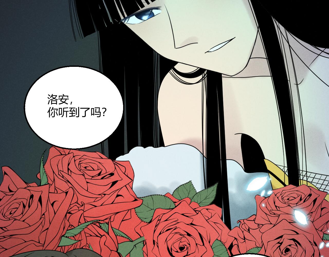 喚醒你的，是我嗎？ - #005(1/2) - 4