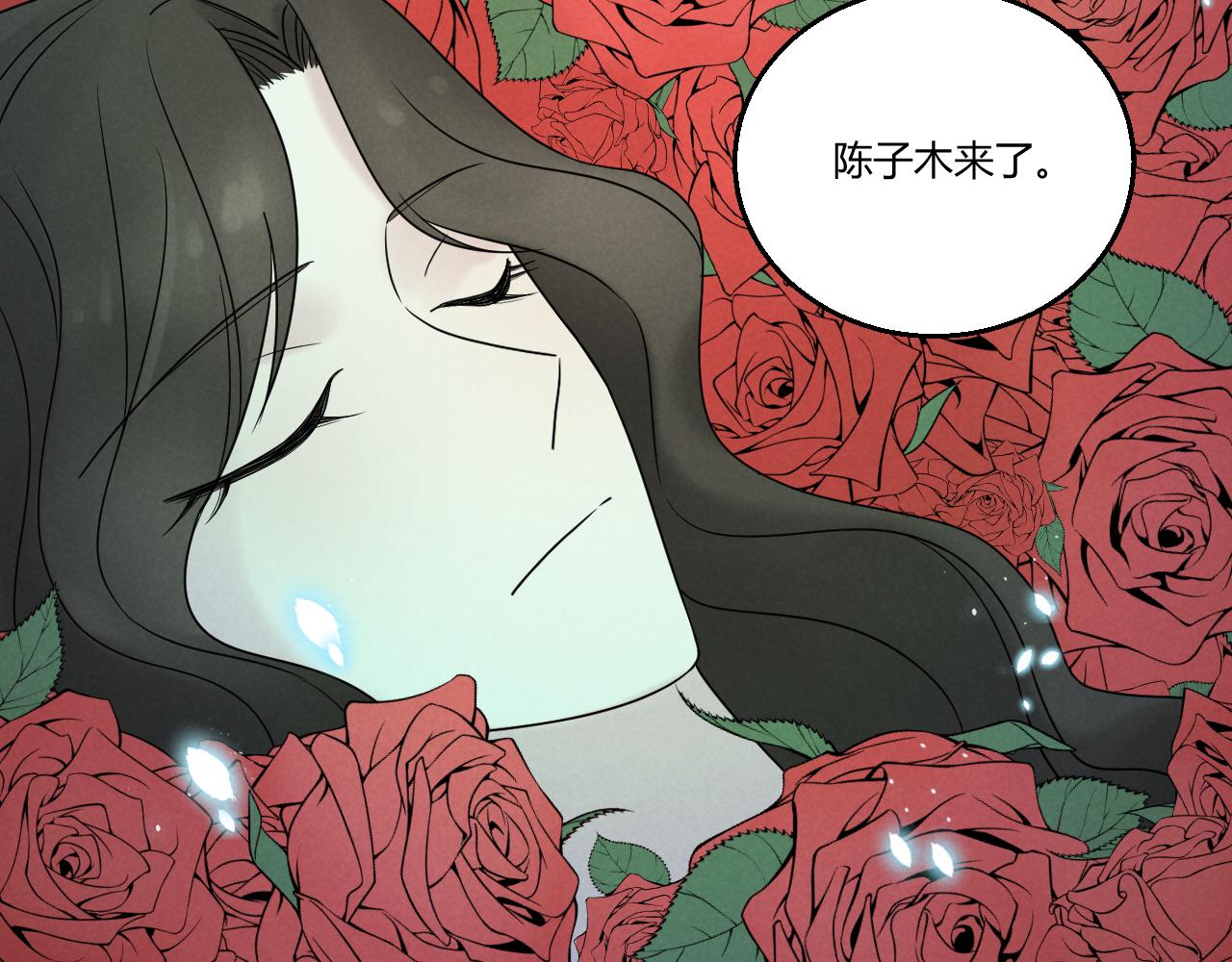 喚醒你的，是我嗎？ - #005(1/2) - 5