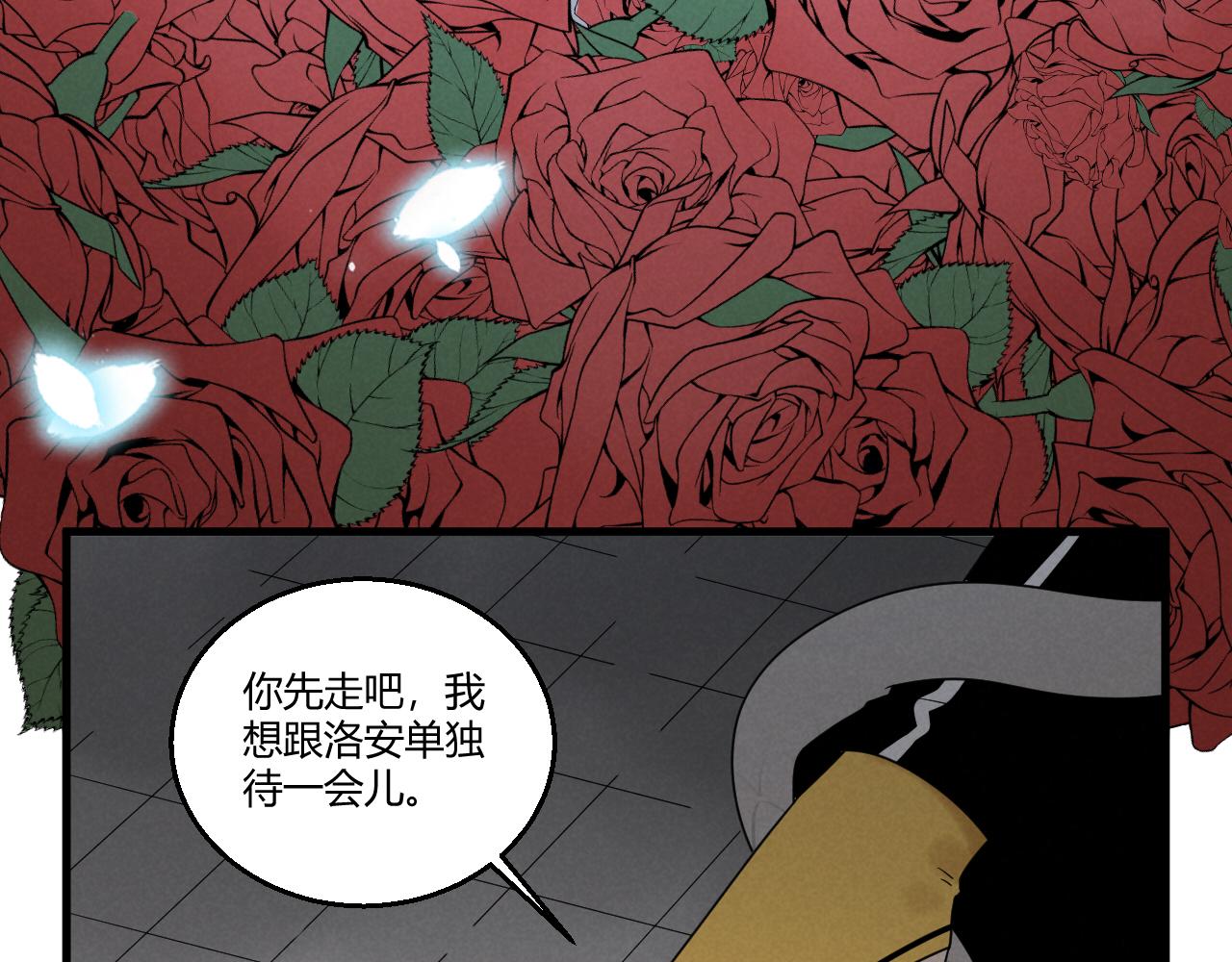 喚醒你的，是我嗎？ - #005(1/2) - 6
