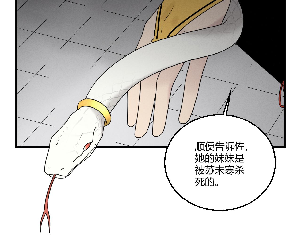 喚醒你的，是我嗎？ - #005(1/2) - 7
