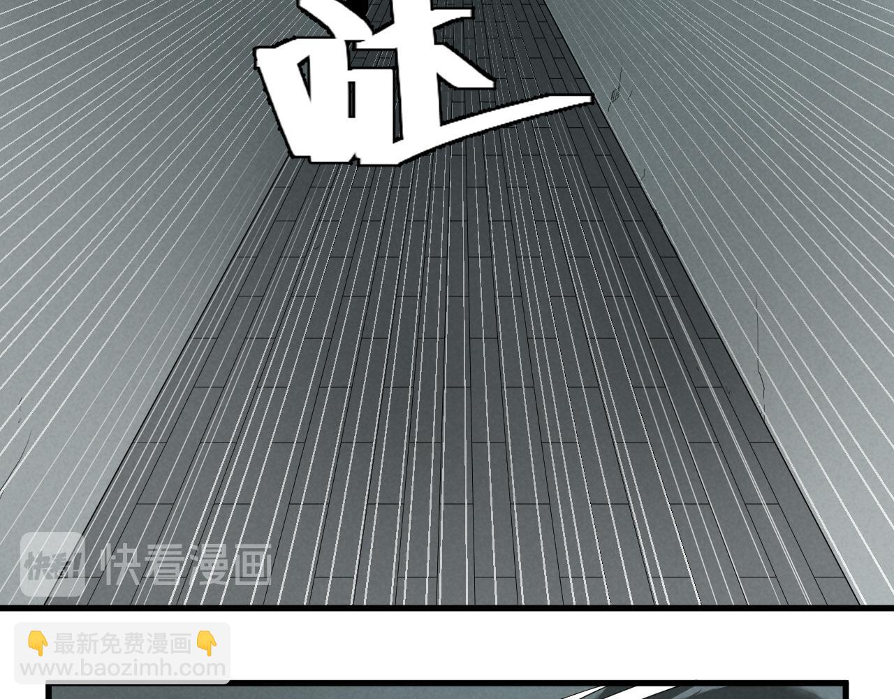 喚醒你的，是我嗎？ - #005(1/2) - 3