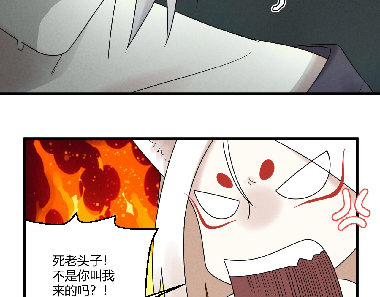 喚醒你的，是我嗎？ - #005(1/2) - 4