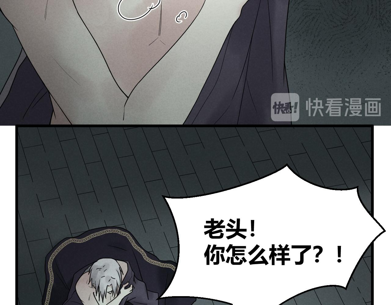 喚醒你的，是我嗎？ - #005(1/2) - 8