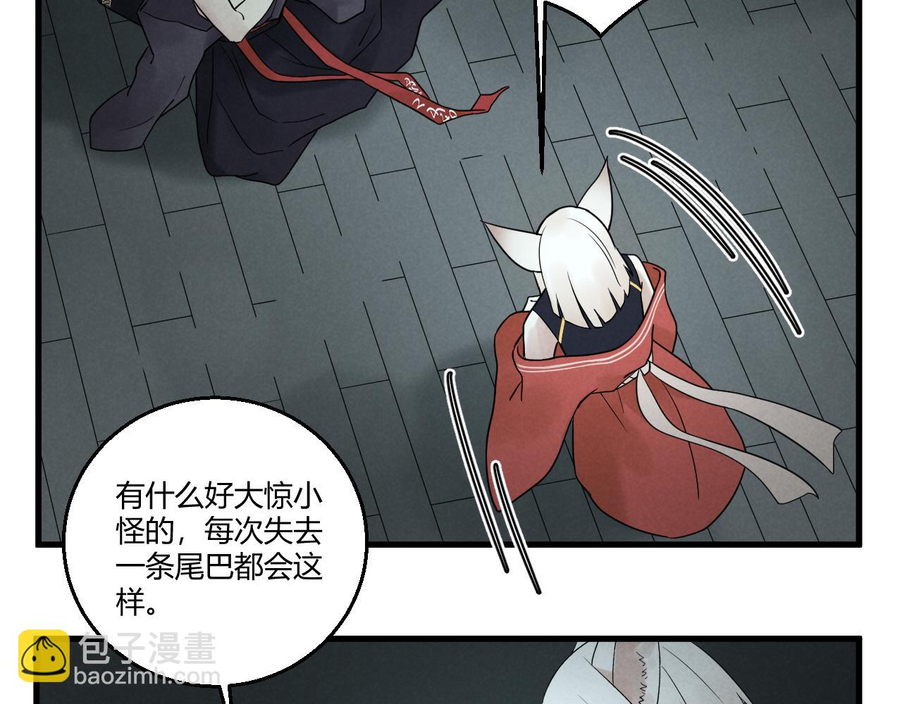喚醒你的，是我嗎？ - #005(1/2) - 1