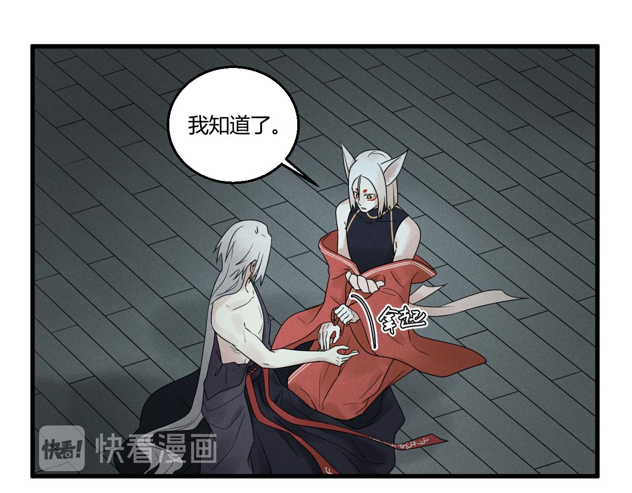 喚醒你的，是我嗎？ - #005(1/2) - 1