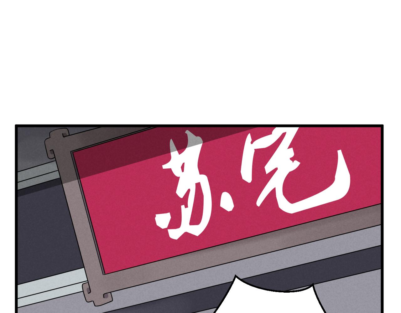 喚醒你的，是我嗎？ - #005(1/2) - 7