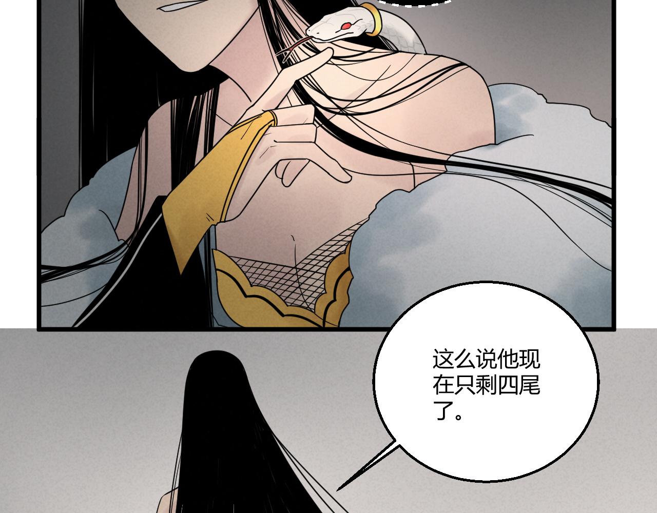 喚醒你的，是我嗎？ - #005(1/2) - 5