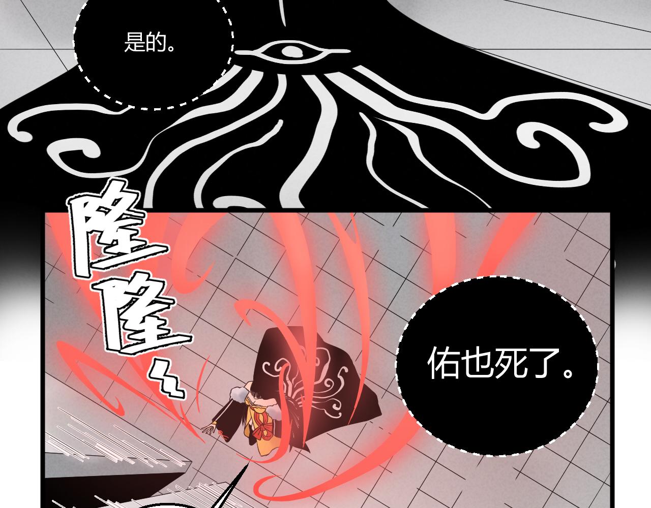 喚醒你的，是我嗎？ - #005(1/2) - 7