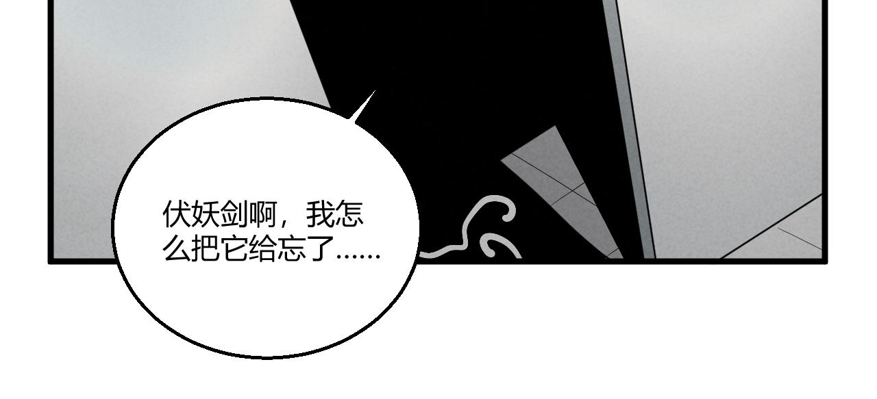 喚醒你的，是我嗎？ - #005(1/2) - 1