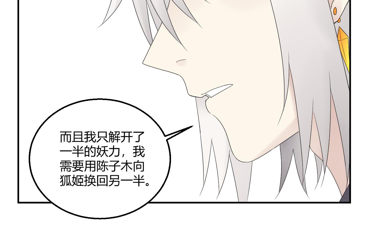 喚醒你的，是我嗎？ - #007 - 3